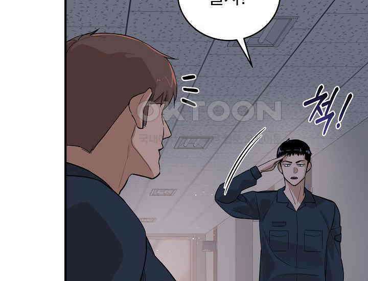 더 레이더 17화 11
