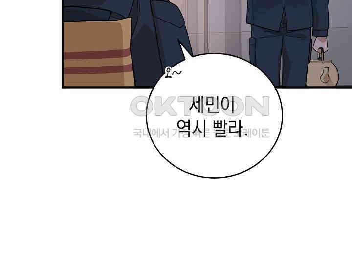 더 레이더 17화 12