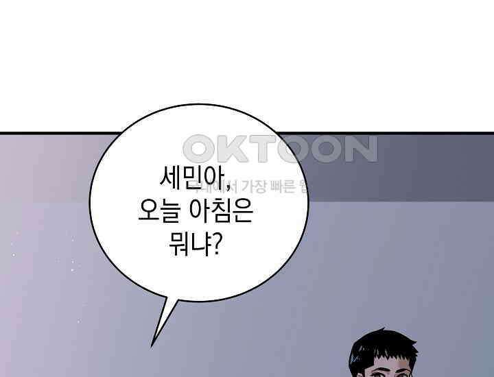 더 레이더 17화 13