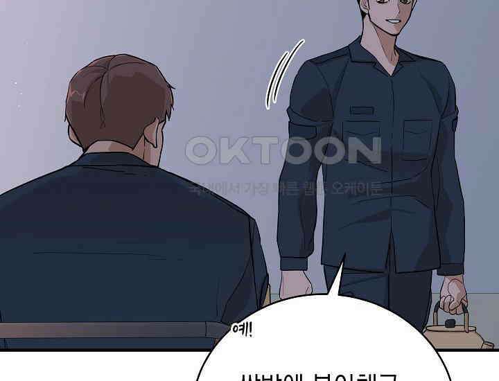 더 레이더 17화 14