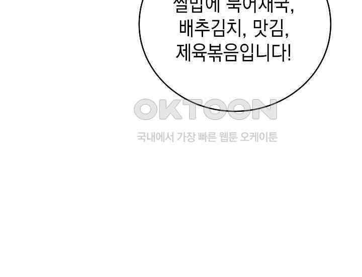 더 레이더 17화 15