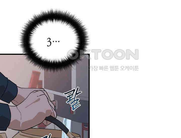 더 레이더 17화 16