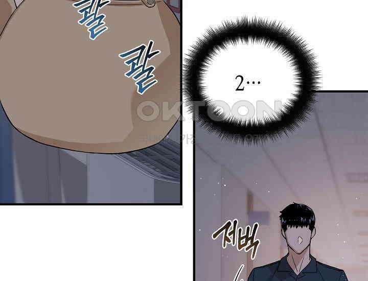 더 레이더 17화 17