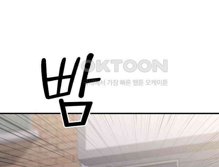 더 레이더 17화 20