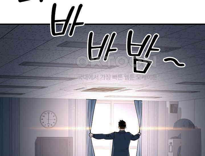 더 레이더 17화 23