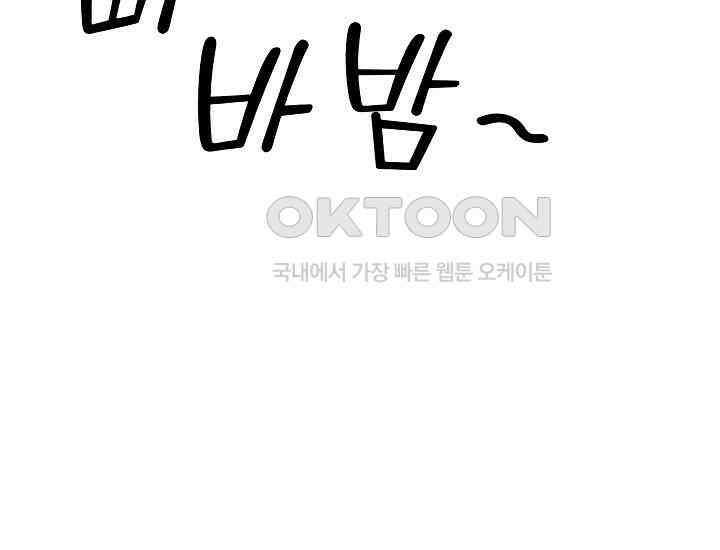 더 레이더 17화 25