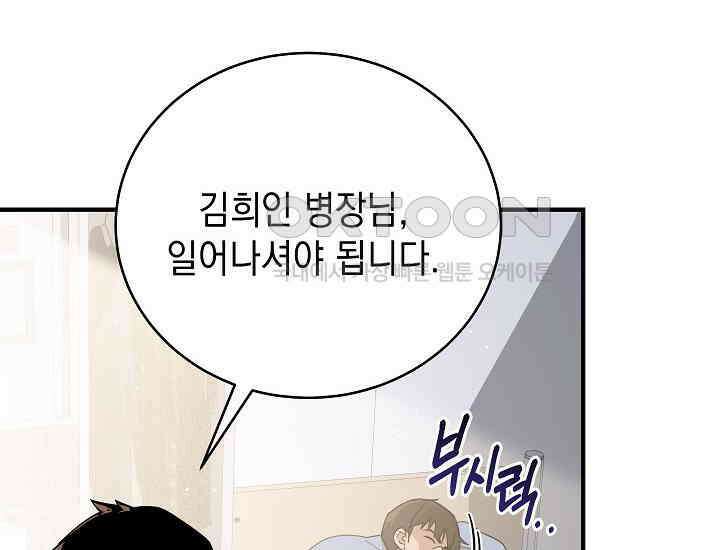 더 레이더 17화 26