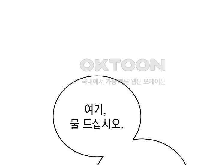 더 레이더 17화 28