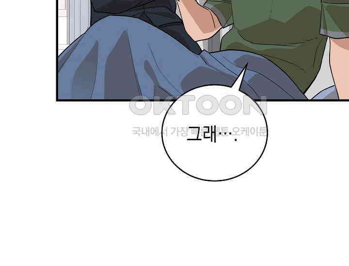 더 레이더 17화 30