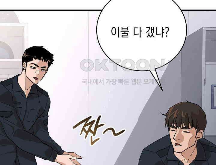 더 레이더 17화 34