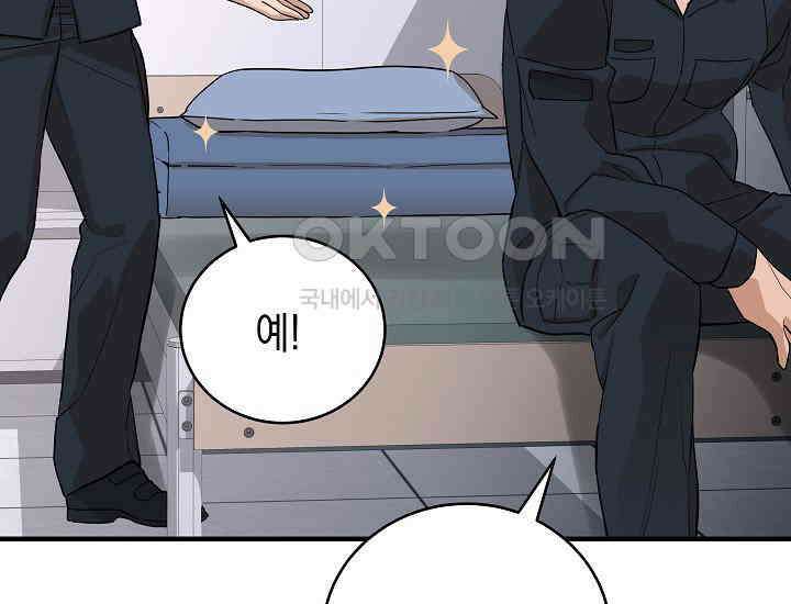 더 레이더 17화 35