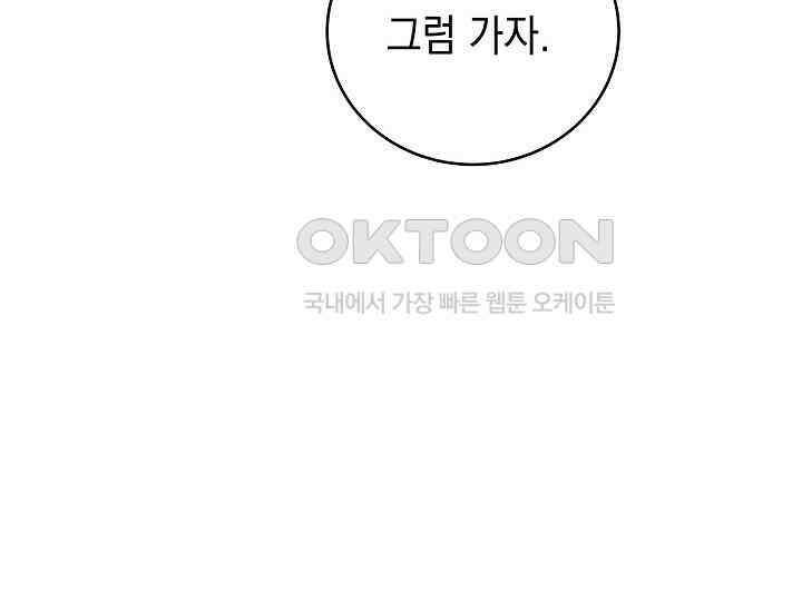 더 레이더 17화 36