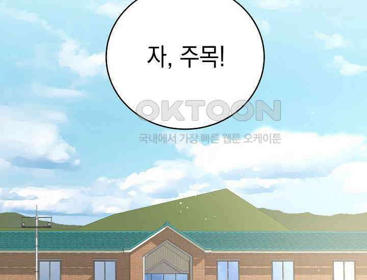 더 레이더 17화 40