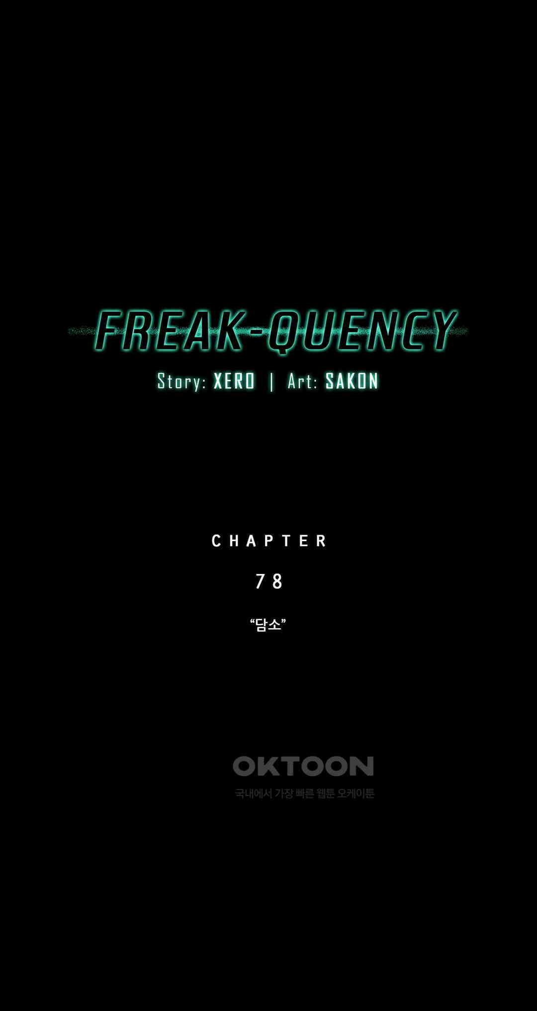 FREAK-QUENCY : 프릭-퀀시 78화 3