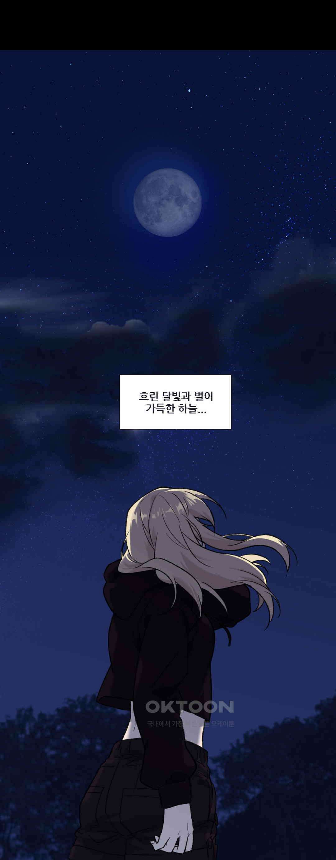 FREAK-QUENCY : 프릭-퀀시 88화 2