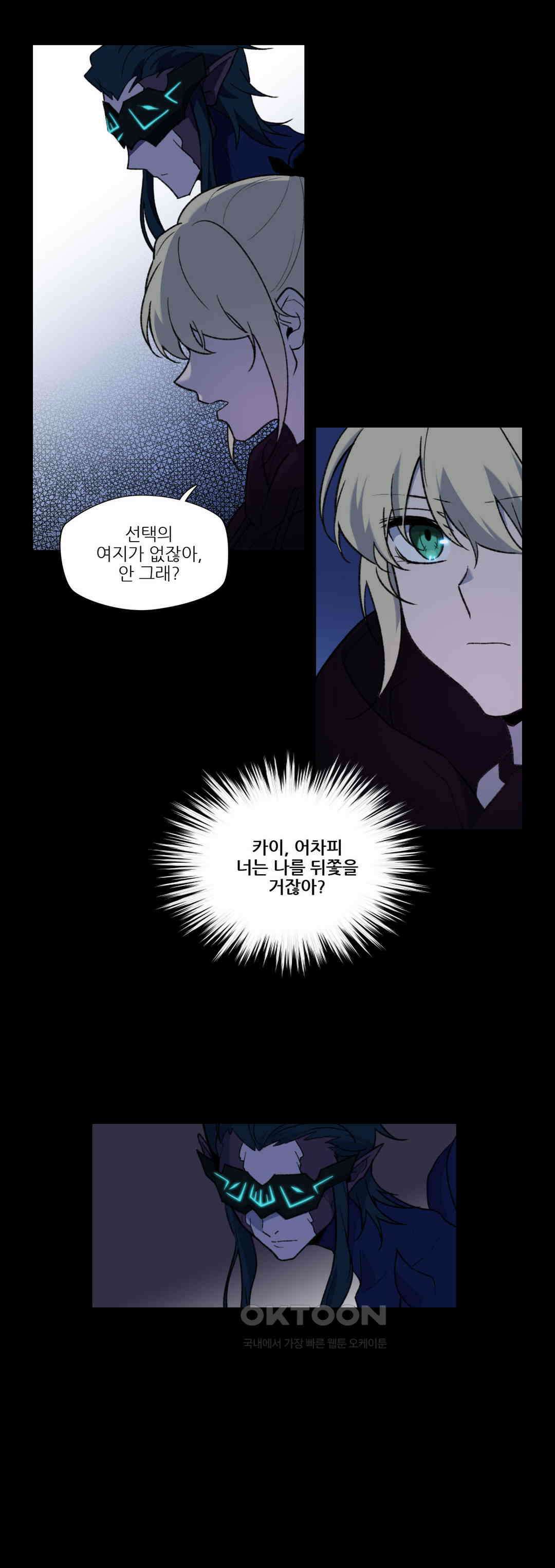 FREAK-QUENCY : 프릭-퀀시 88화 9