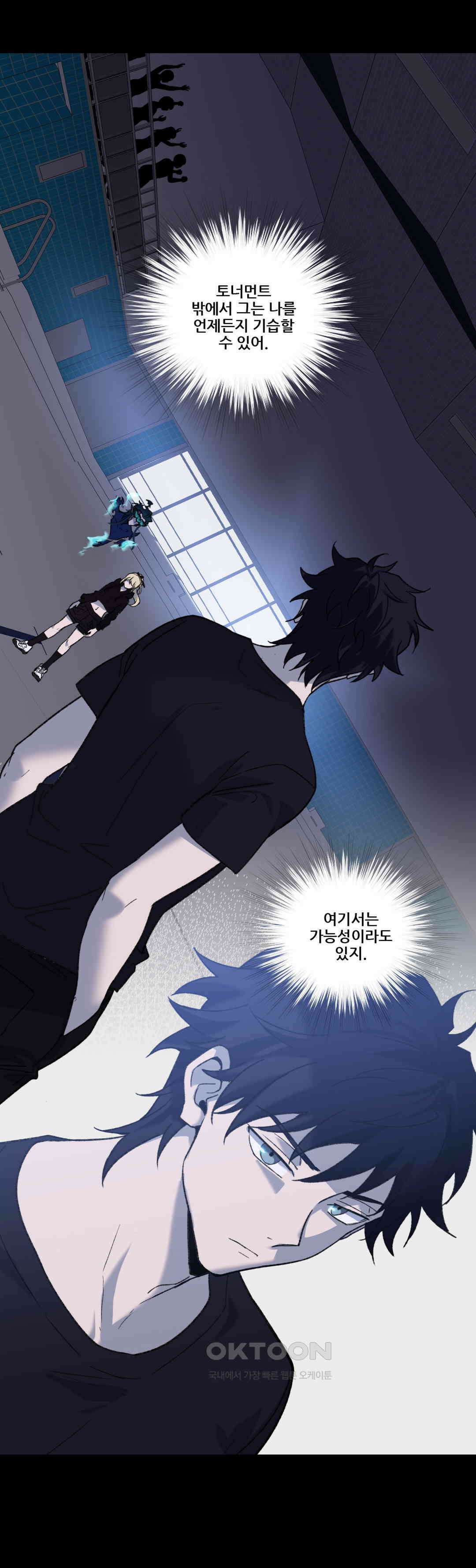 FREAK-QUENCY : 프릭-퀀시 88화 10