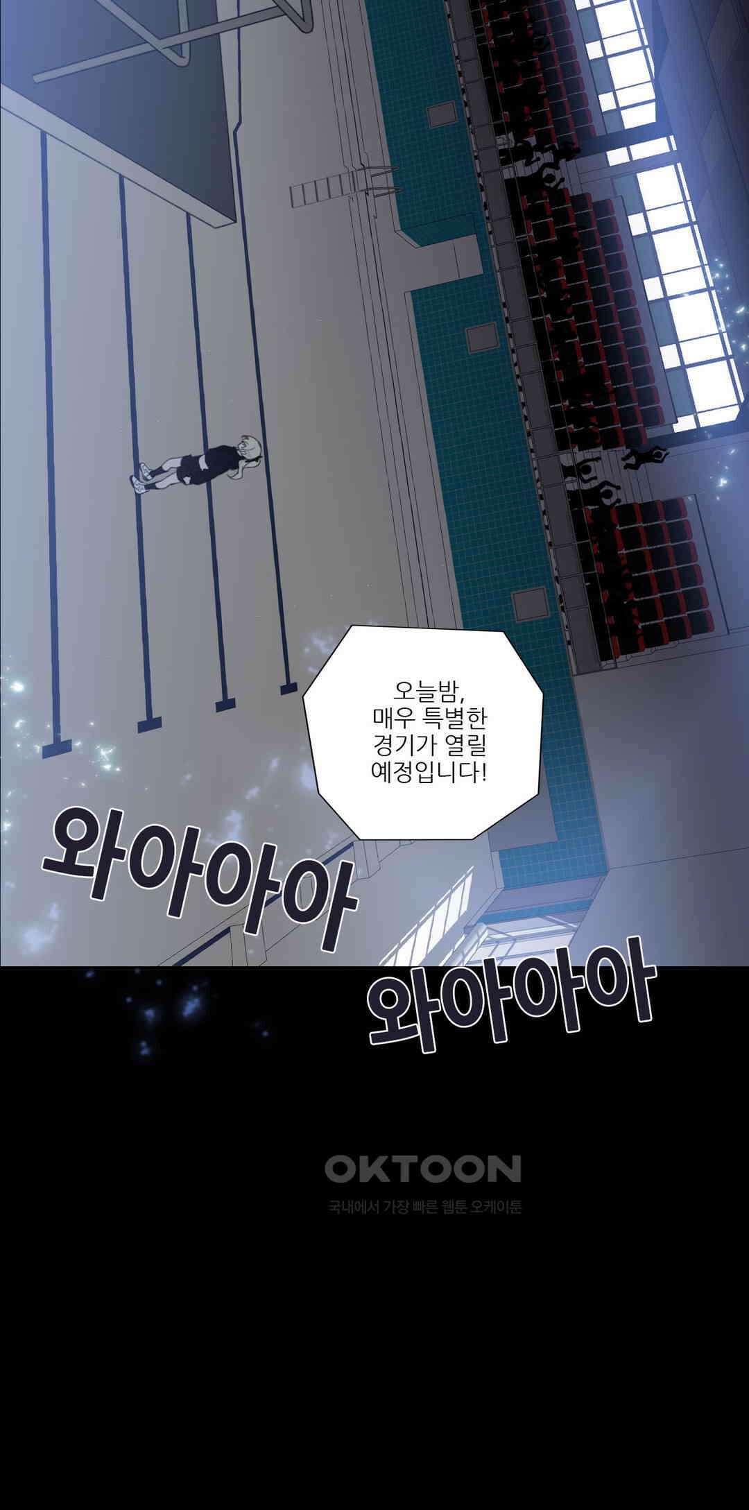FREAK-QUENCY : 프릭-퀀시 88화 13