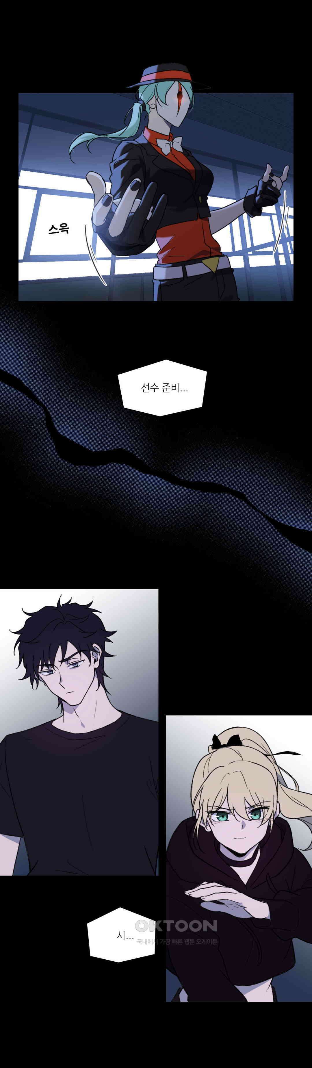 FREAK-QUENCY : 프릭-퀀시 88화 25