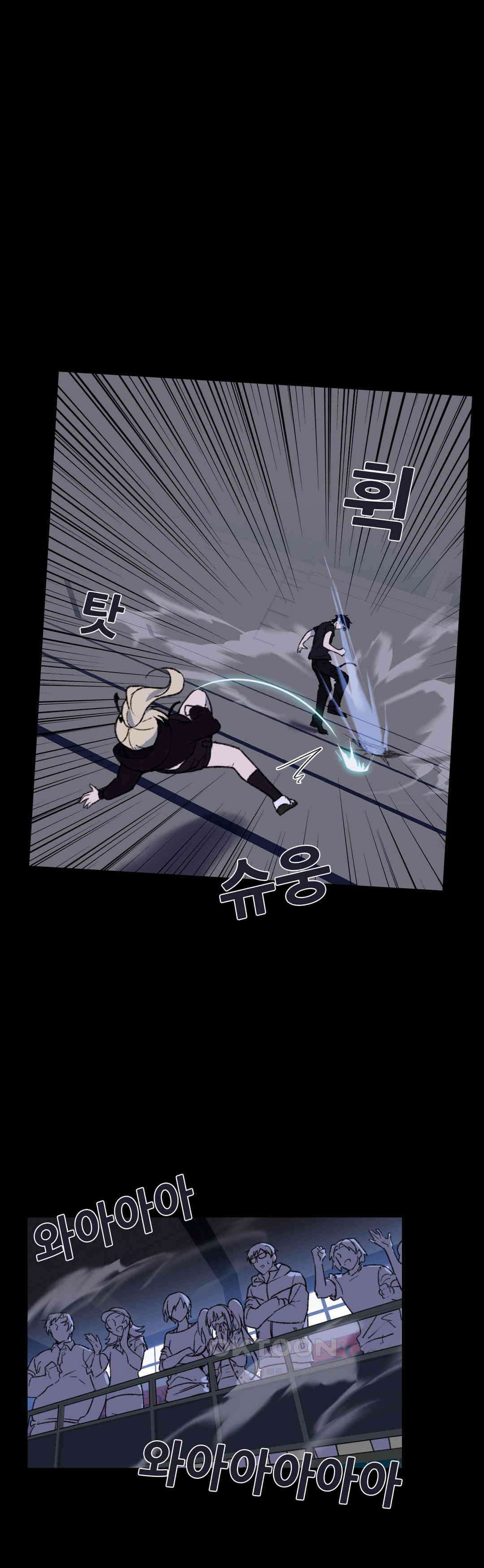 FREAK-QUENCY : 프릭-퀀시 88화 27