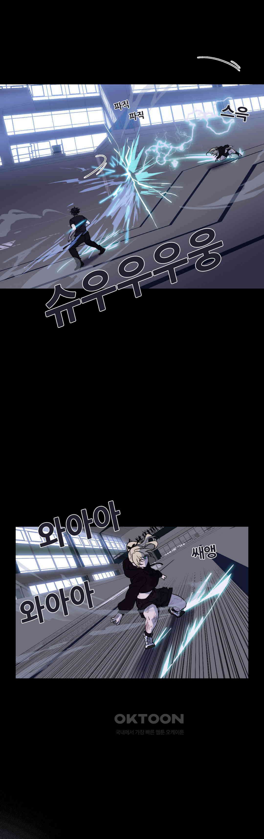 FREAK-QUENCY : 프릭-퀀시 88화 31