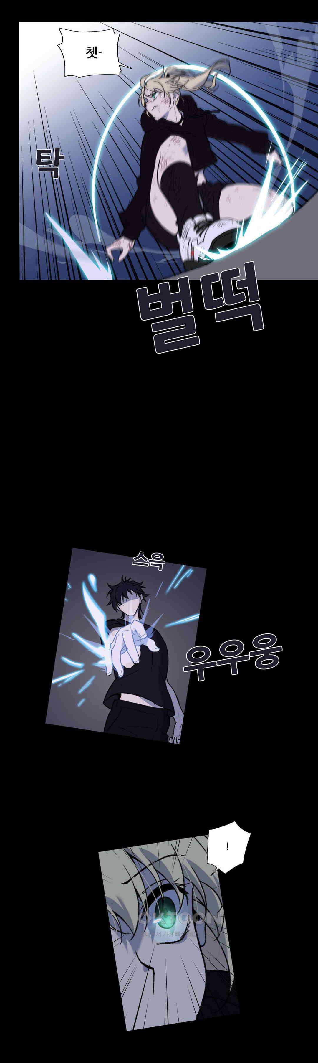 FREAK-QUENCY : 프릭-퀀시 88화 38