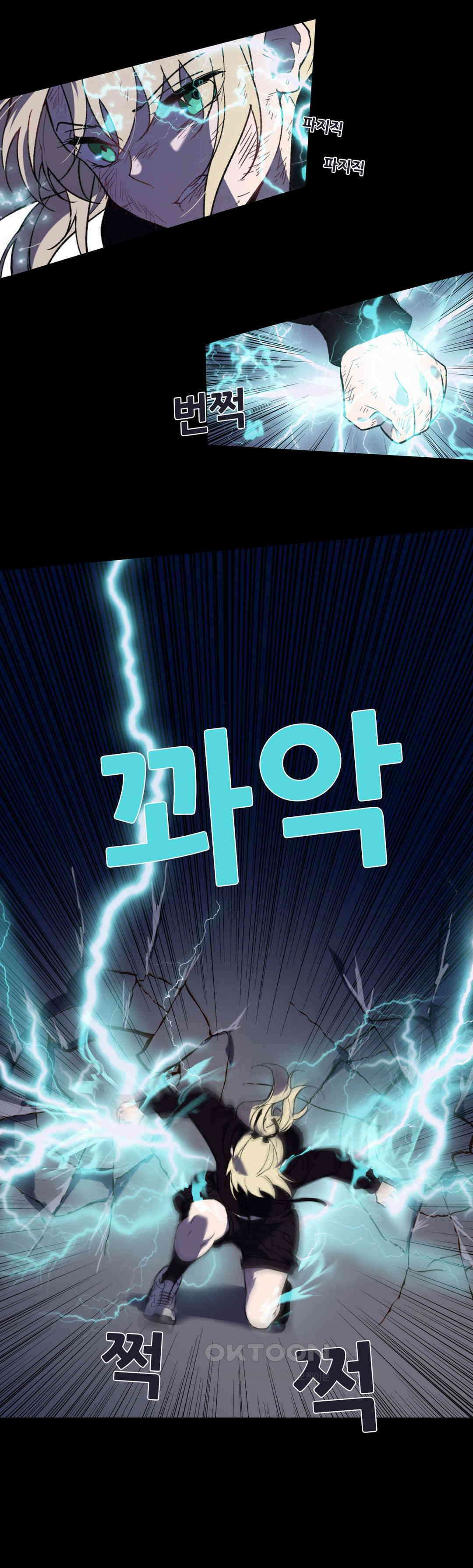 FREAK-QUENCY : 프릭-퀀시 88화 46