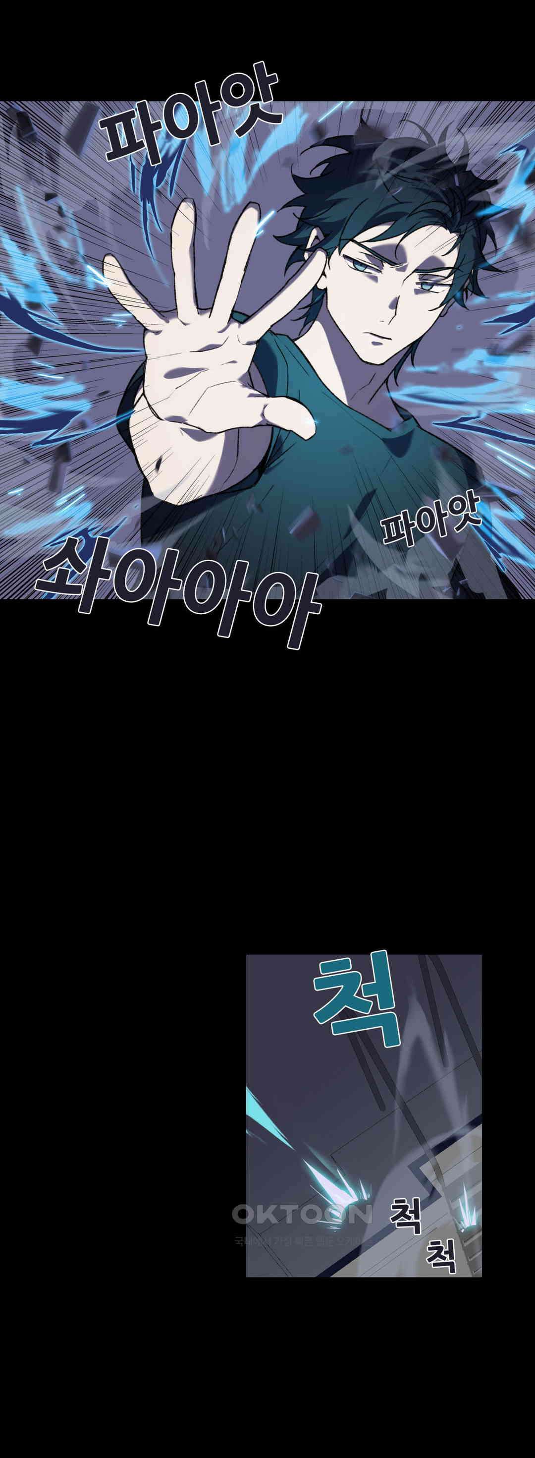 FREAK-QUENCY : 프릭-퀀시 88화 48