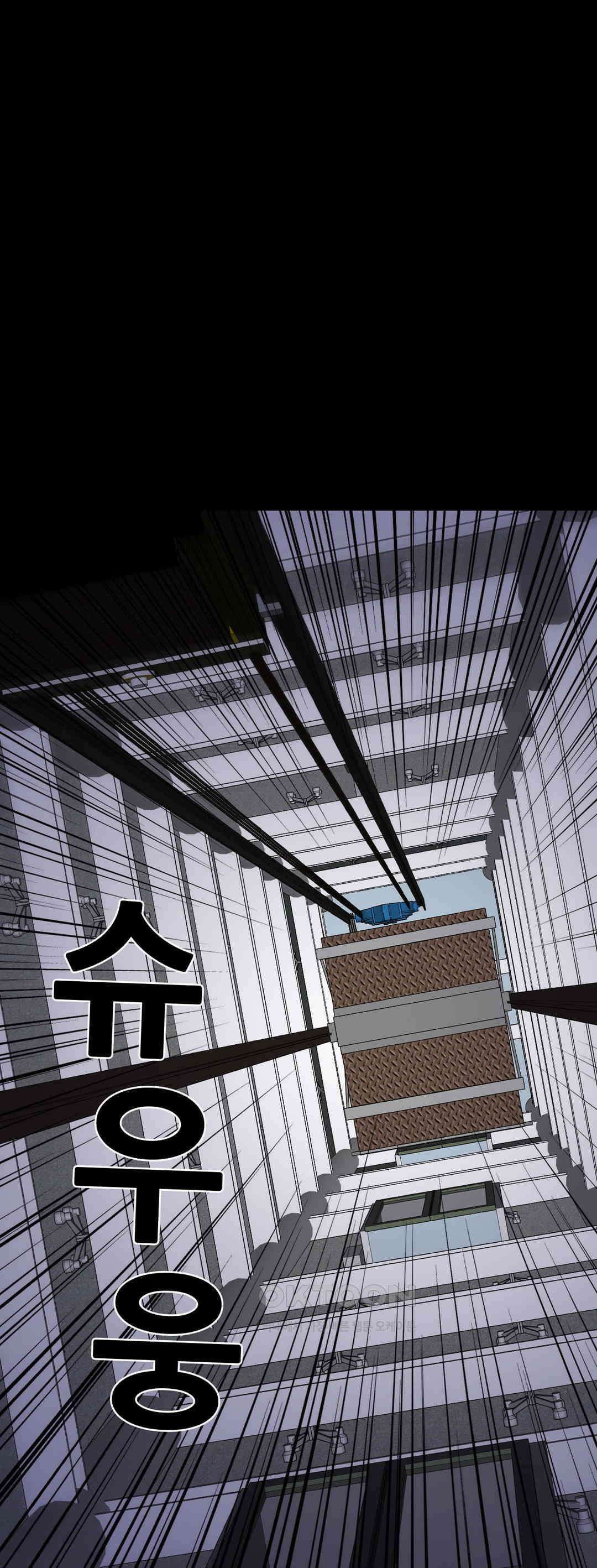 FREAK-QUENCY : 프릭-퀀시 93화 10
