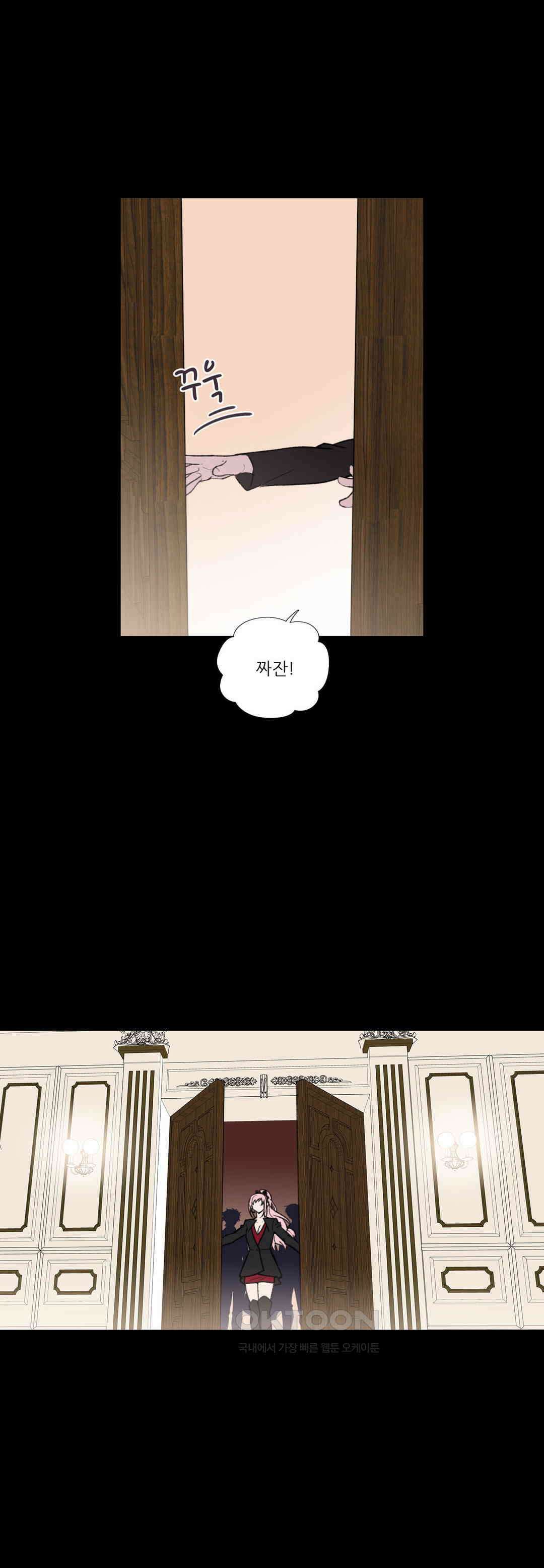 FREAK-QUENCY : 프릭-퀀시 93화 21