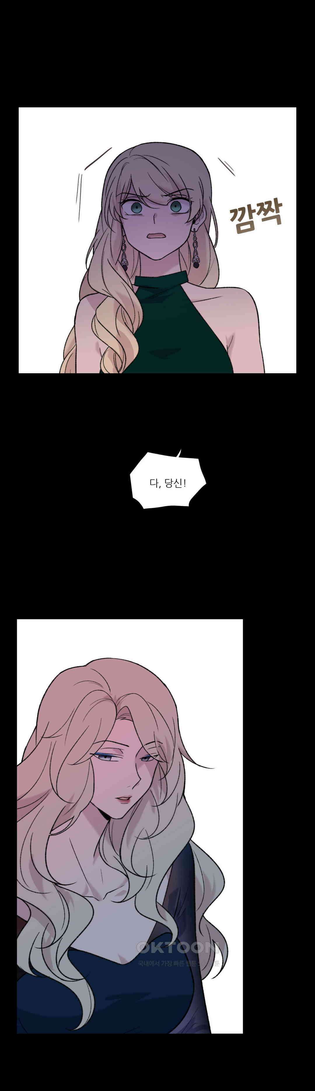 FREAK-QUENCY : 프릭-퀀시 93화 25