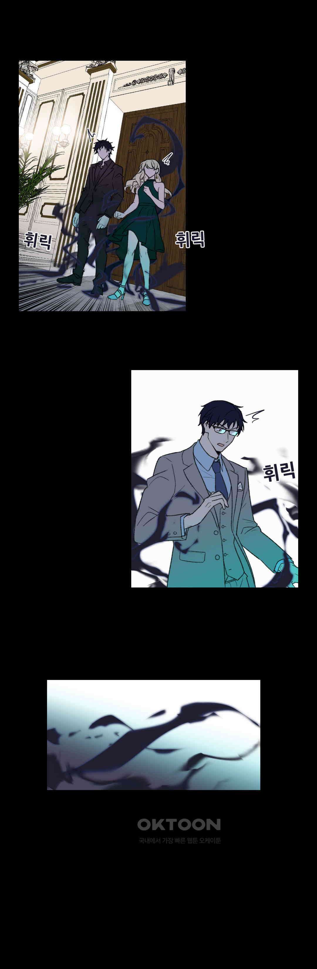 FREAK-QUENCY : 프릭-퀀시 93화 30