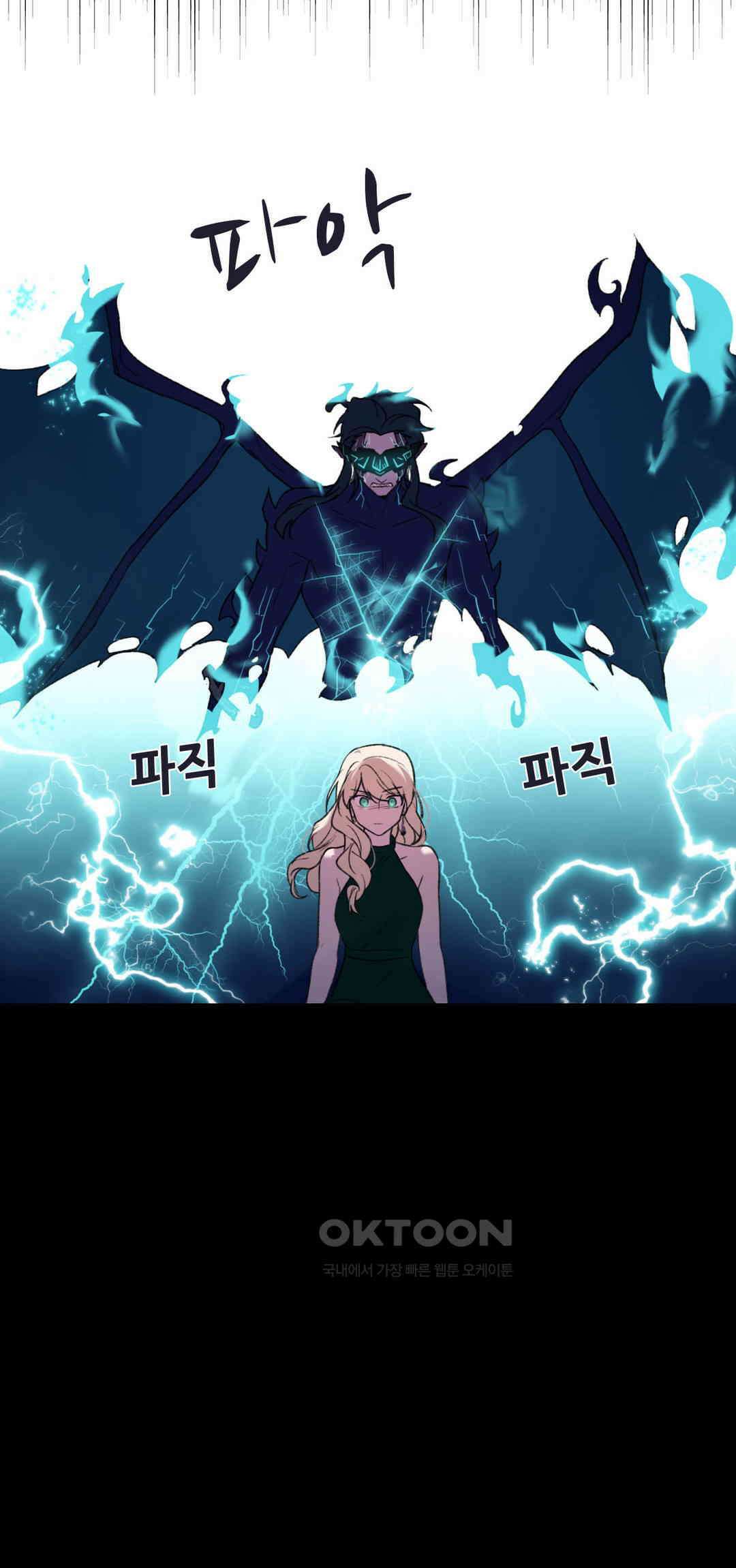 FREAK-QUENCY : 프릭-퀀시 93화 35