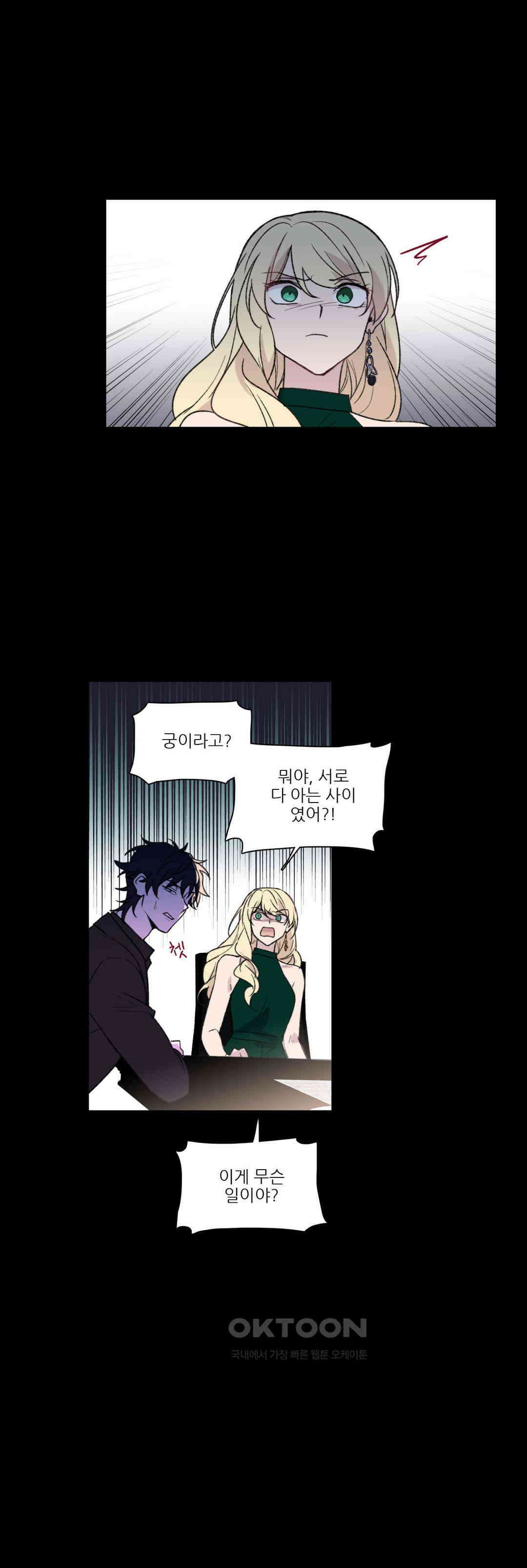 FREAK-QUENCY : 프릭-퀀시 93화 43