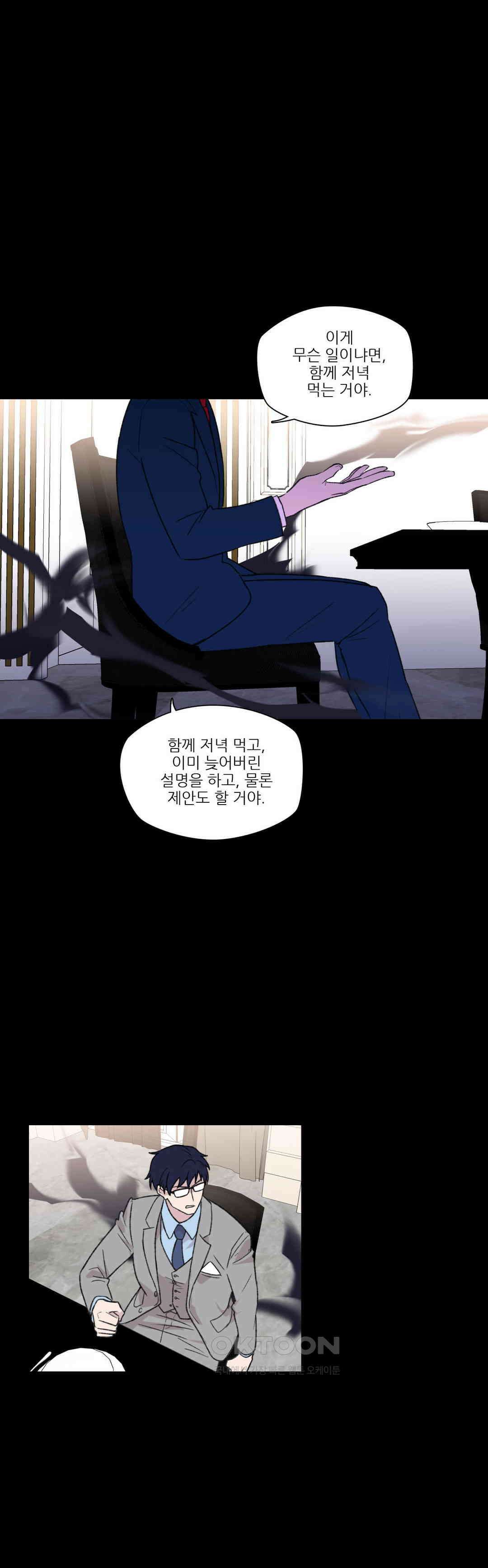 FREAK-QUENCY : 프릭-퀀시 93화 44
