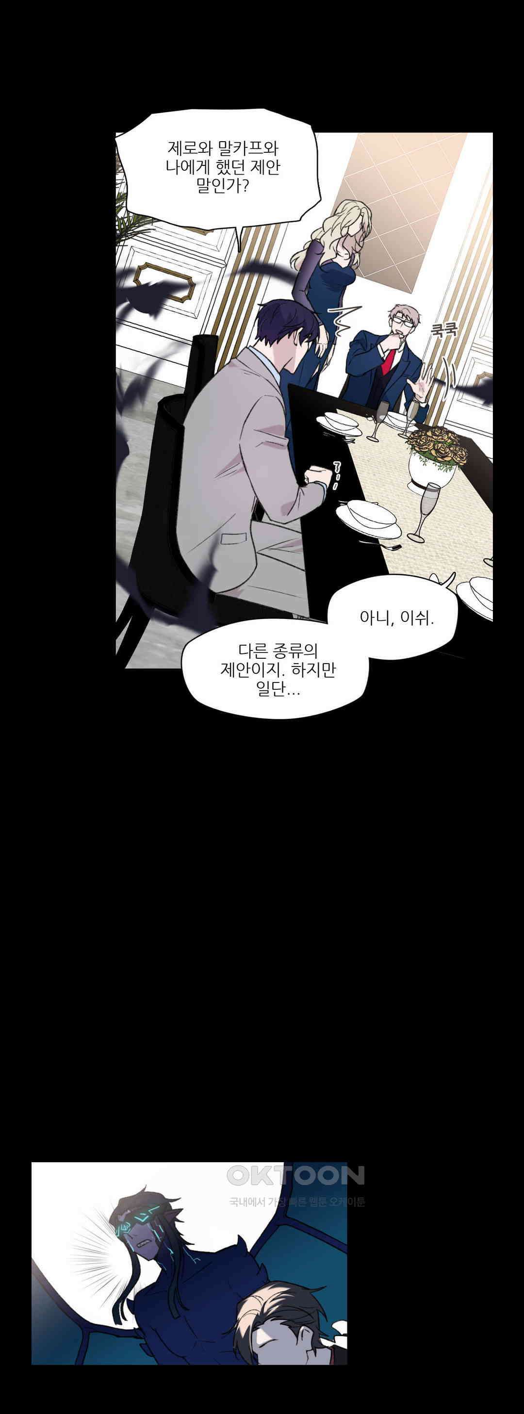 FREAK-QUENCY : 프릭-퀀시 93화 45