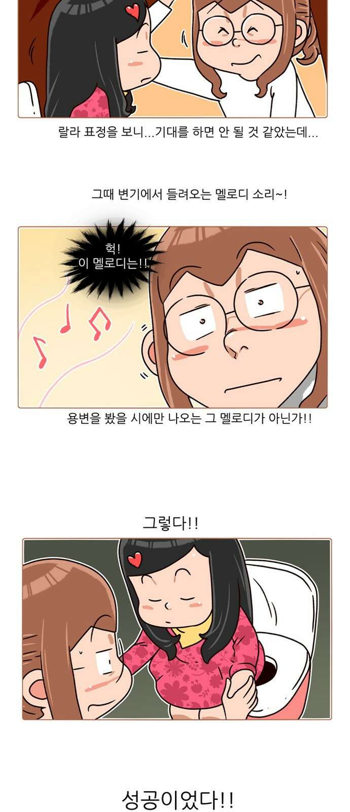 패밀리 사이즈 시즌2 153화 5