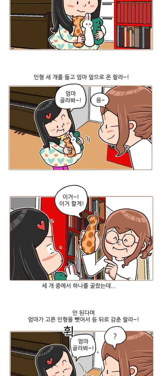 패밀리 사이즈 시즌2 163화 4