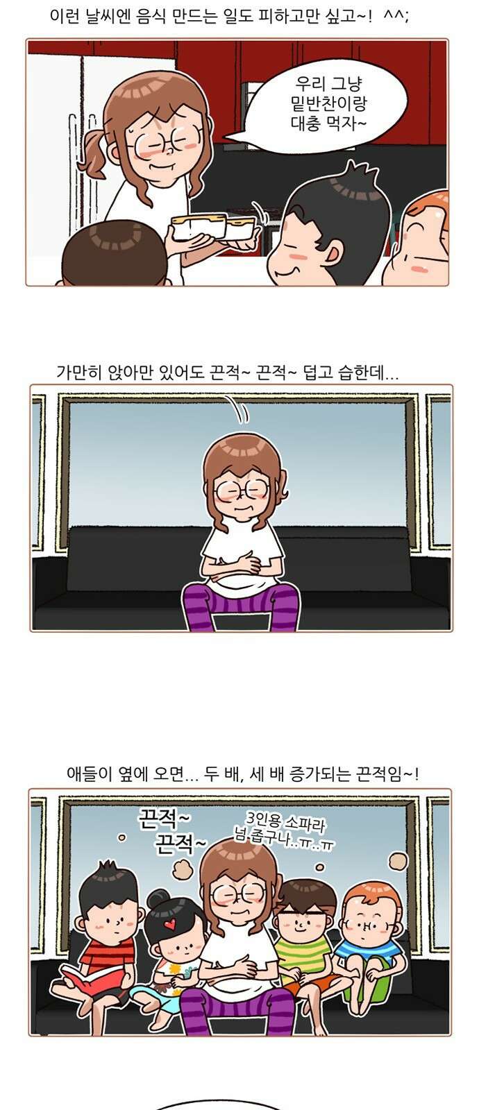 패밀리 사이즈 시즌2 193화 3