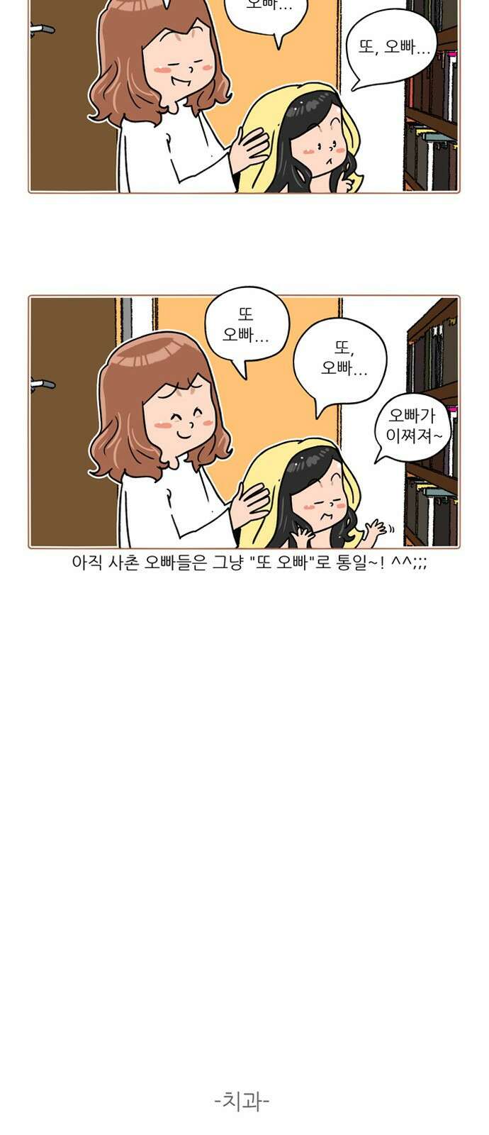 패밀리 사이즈 시즌2 213화 4