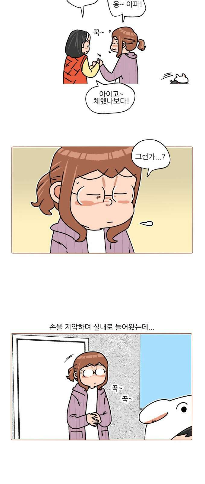 패밀리 사이즈 시즌2 333화 3