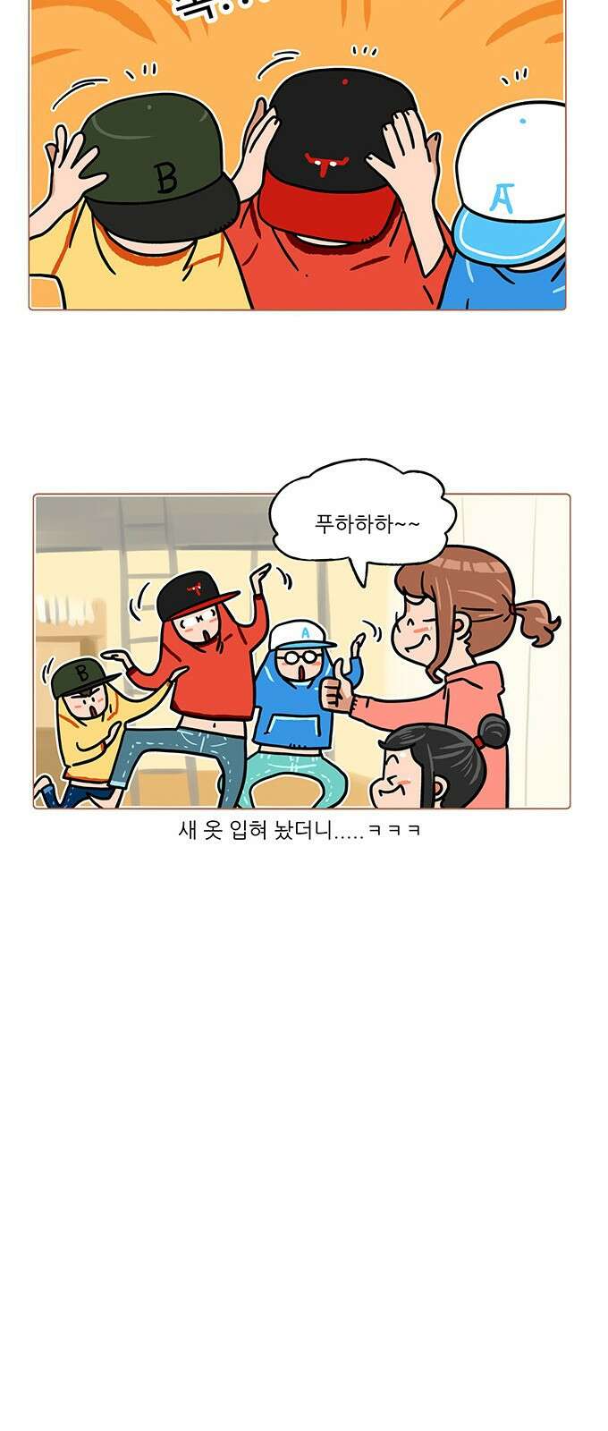 패밀리 사이즈 시즌2 343화 4