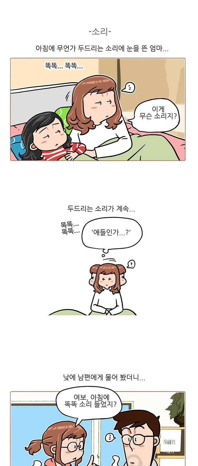 패밀리 사이즈 시즌2 343화 5