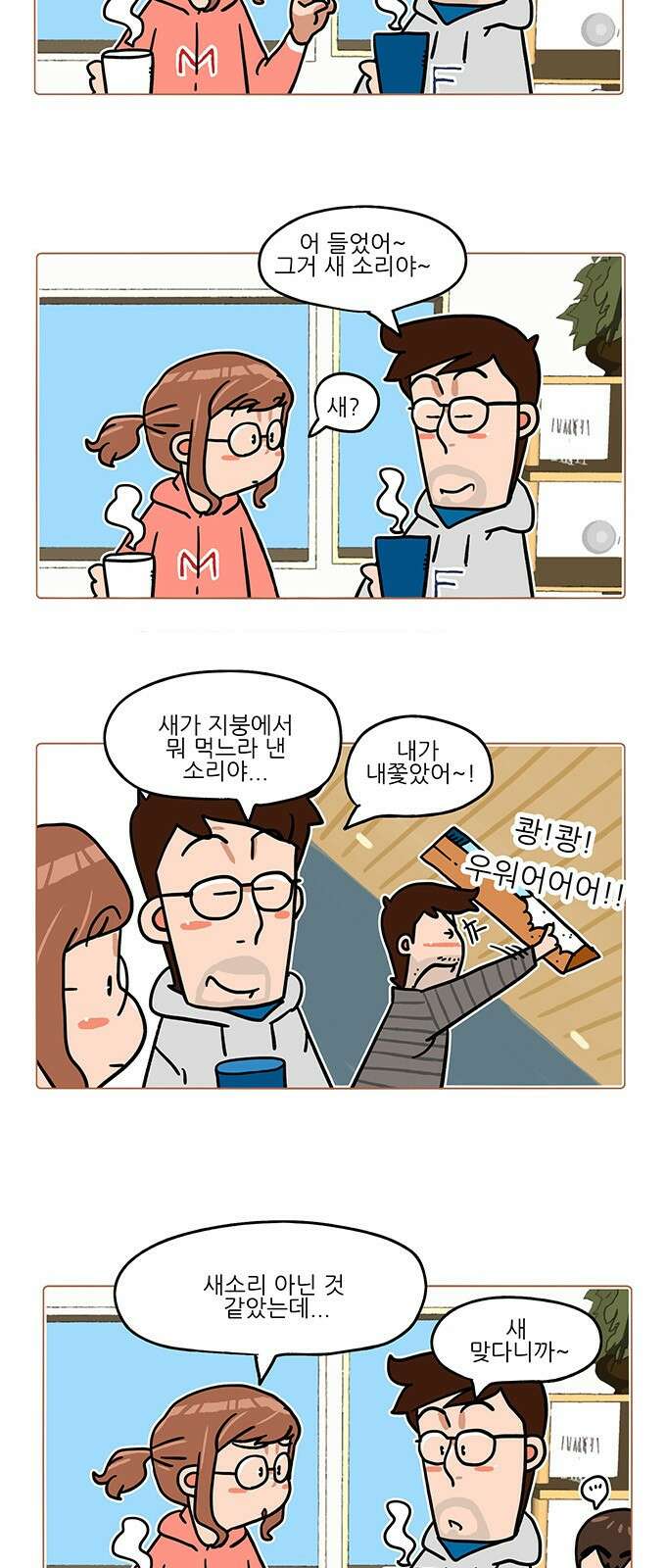 패밀리 사이즈 시즌2 343화 6