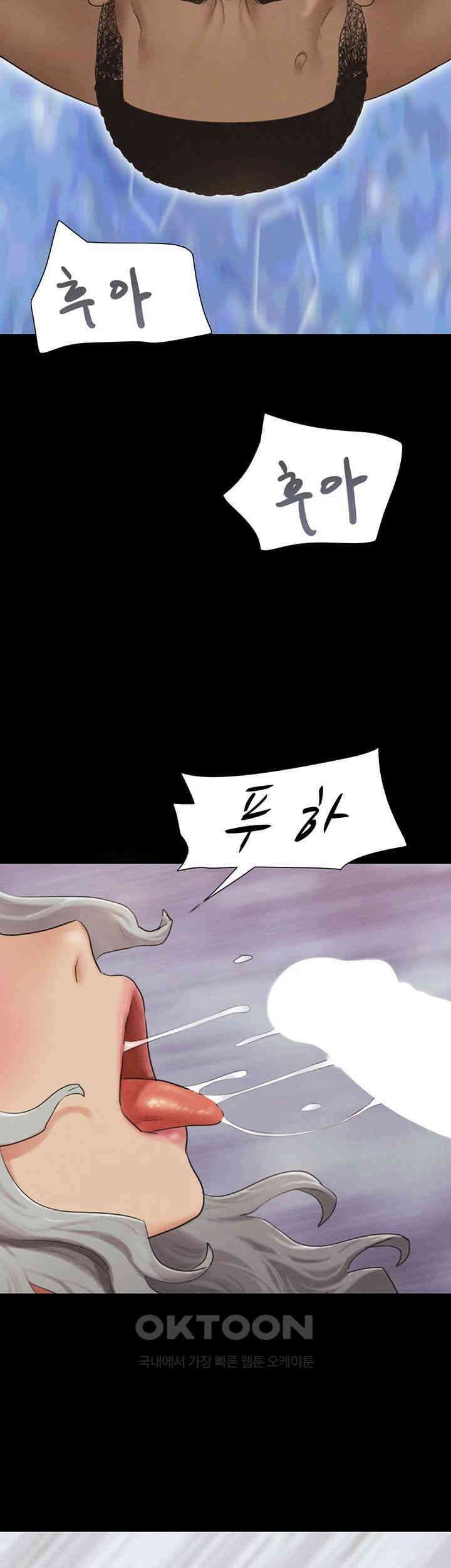 소은 21화 - 금산이의 들박 질X사정 3