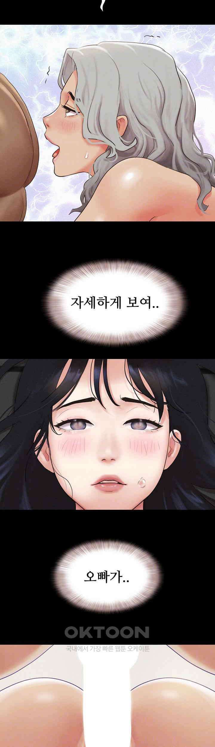 소은 21화 - 금산이의 들박 질X사정 8
