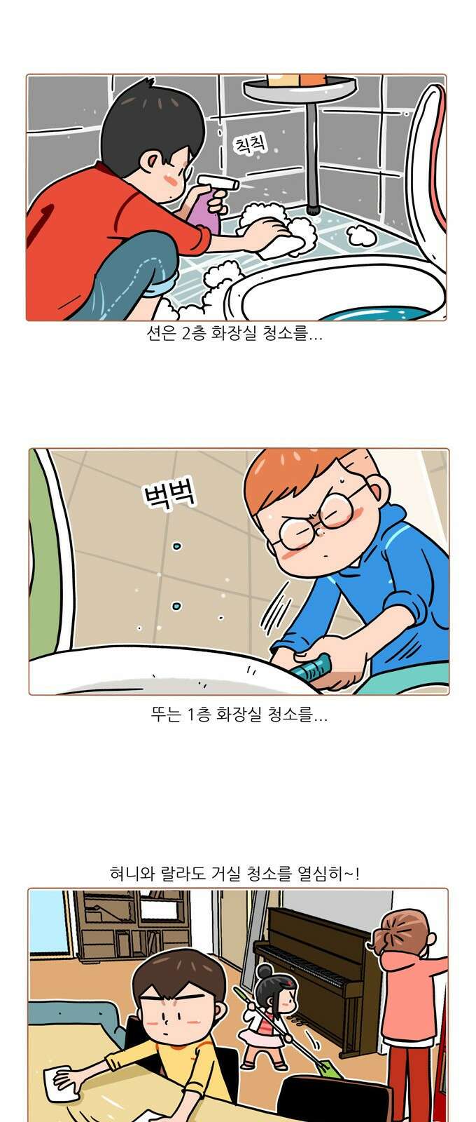 패밀리 사이즈 시즌2 366화 4