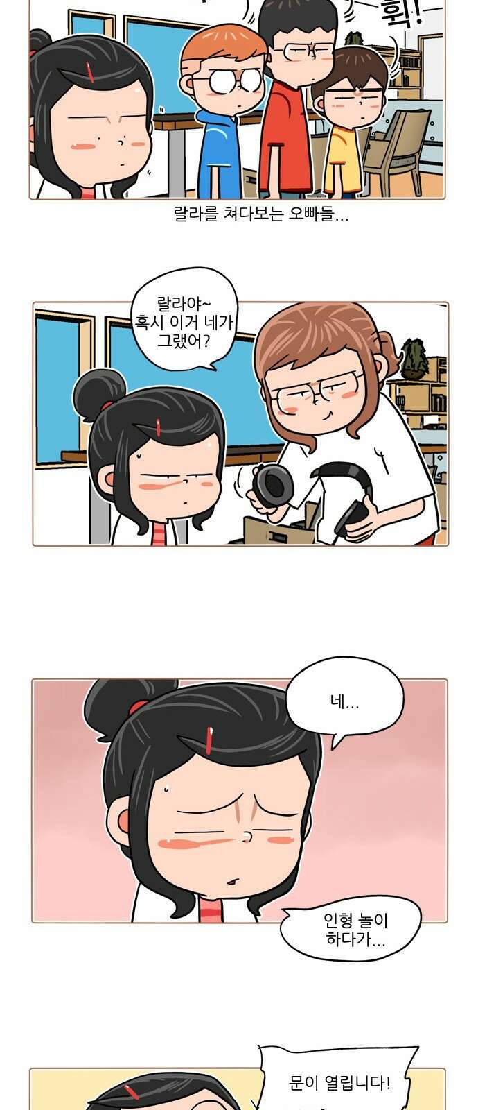 패밀리 사이즈 시즌2 376화 4