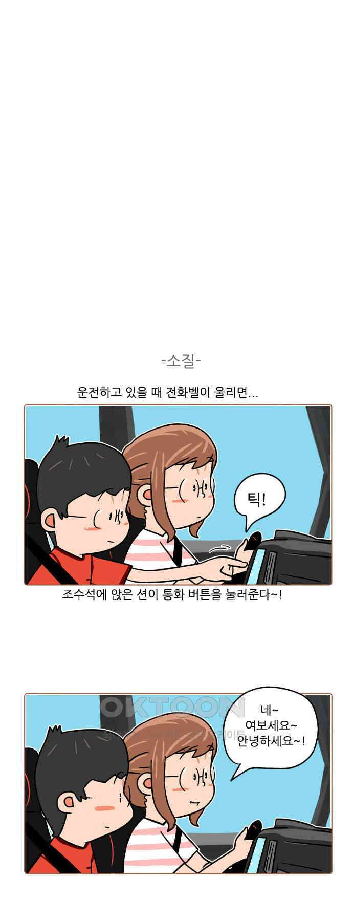 패밀리 사이즈 시즌2 396화 3