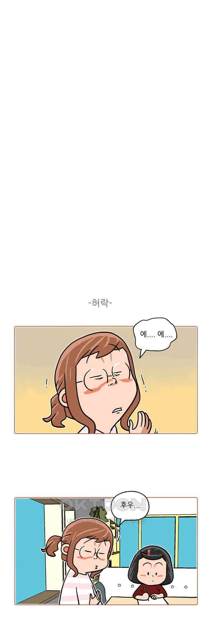 패밀리 사이즈 시즌2 416화 3